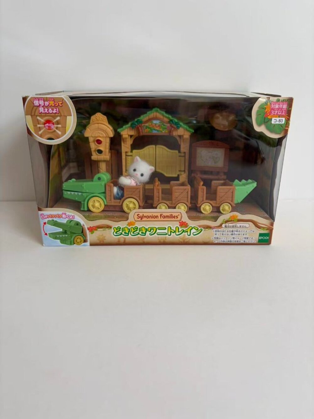 Calico Critters Sylvanian Families Crocodile Train Persian Cat KO-83 Set